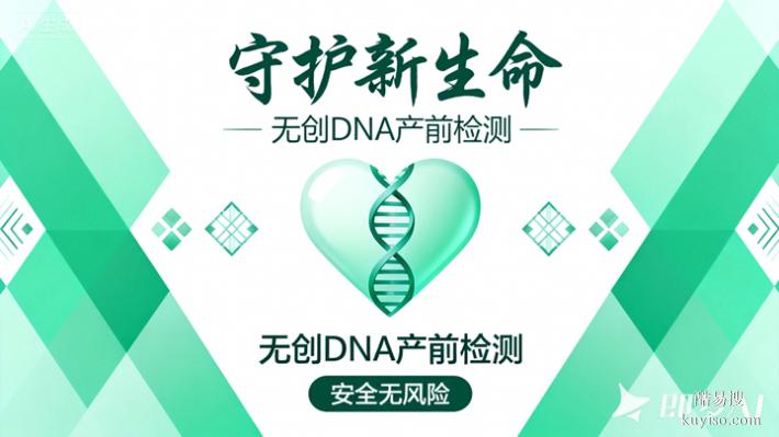 成都懷孕期親子鑒定2025Q4采樣流程發(fā)布（快速拿報(bào)告3小時(shí)）