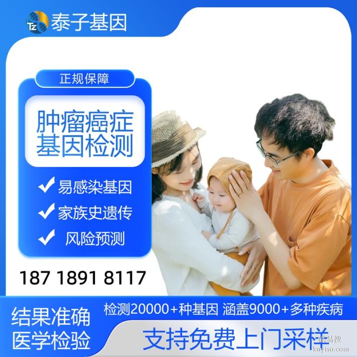 濟南全外顯基因檢測查看2025Q4價格表（癌癥區(qū)域醫(yī)療中心）