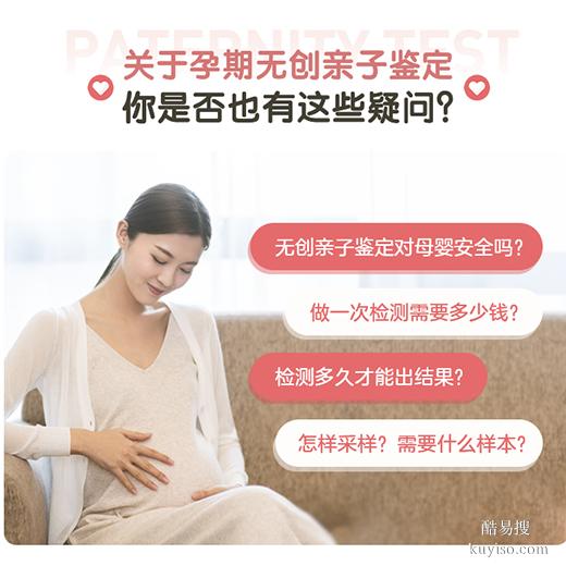 開封孕媽必看！孕5周即可安全做DNA鑒定，解開身世疑慮
