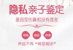 鄭州匯總11家隱私親子鑒定機(jī)構(gòu)名單（查看價格表明細(xì)）