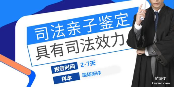 蘇州活動完整親子鑒定匯總15家中心大全（郵寄接收全國樣本）