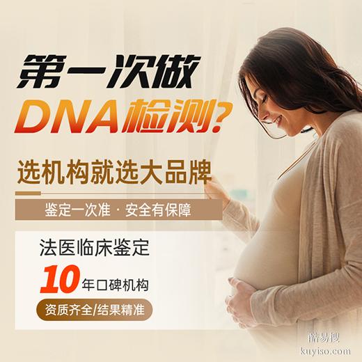 上海正規(guī)懷孕期親子鑒定中心收費合理（2026價格一覽表）
