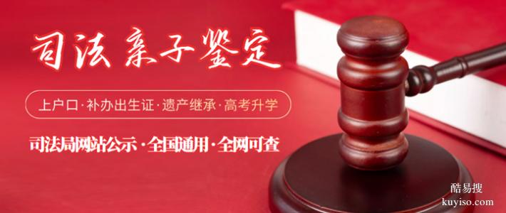 鄭州2026年隱私親子鑒定地址實(shí)時(shí)更新（專業(yè)檢測(cè)硬實(shí)力）