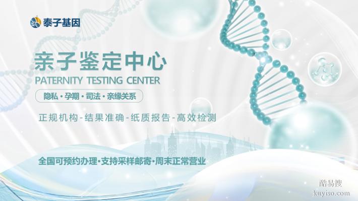 天津各類鑒定費(fèi)用查詢（2026發(fā)布）（親緣關(guān)系確認(rèn)）