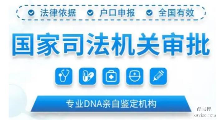 長春2026隱私鑒定新收費標準詳解（地鐵站附近采樣點）