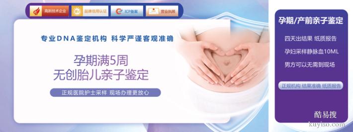 蘇州10家懷孕期親子鑒定中心地址一覽（信息保密保護(hù)隱私）