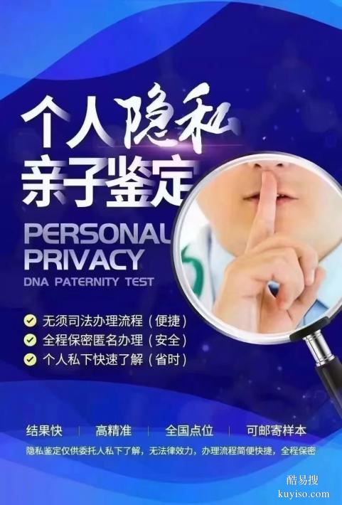 鹽城親子關(guān)系鑒定咨詢中心：全面解答常見疑問，安心選擇