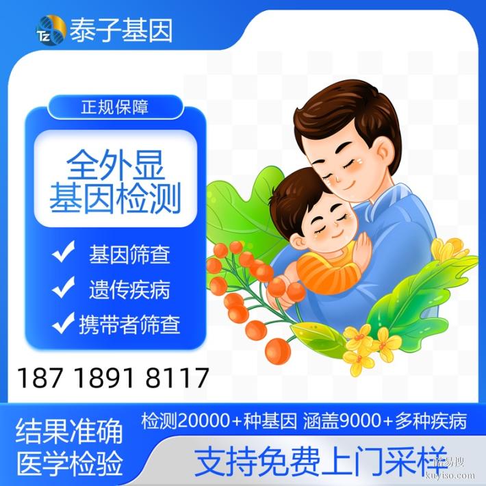 廣州2026年全外顯基因檢測(cè)中心地址匯總（機(jī)構(gòu)直營(yíng)免費(fèi)咨詢(xún)）