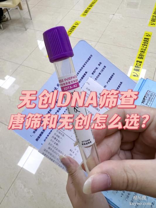 成都2025Q4鑒定機構地址及收費（醫(yī)院可以做嗎？）