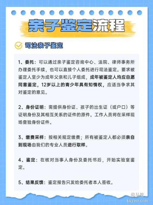 鹽城親子關(guān)系鑒定全流程科普：如何辦理？需帶哪些證·件？