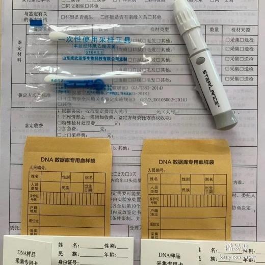 金華親子鑒定機(jī)構(gòu)正規(guī)認(rèn)可-2025更新孕期鑒定機(jī)構(gòu)