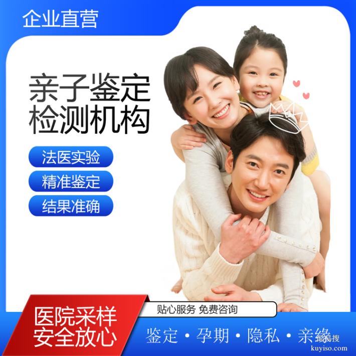 長(zhǎng)春上戶口親子鑒定快速受理去哪里（結(jié)果準(zhǔn)安全放心）