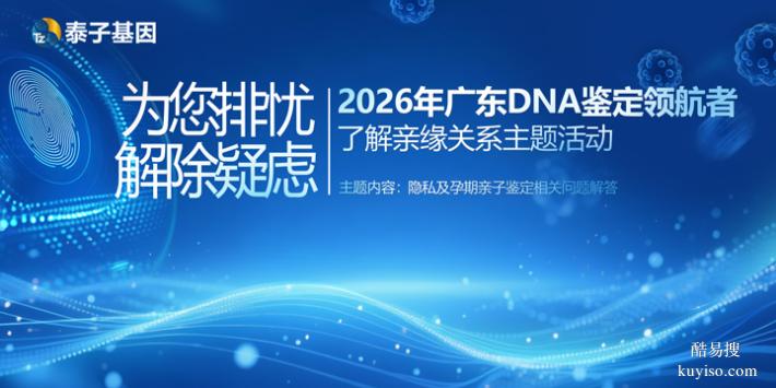 長(zhǎng)春上戶口親子鑒定費(fèi)用25四季度收費(fèi)一覽 （不用猜你到底像誰(shuí)）