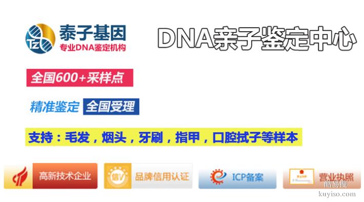 沈陽10家親子鑒定的中心醫(yī)院詳細位置（哎呦喂正規(guī)機構推薦）