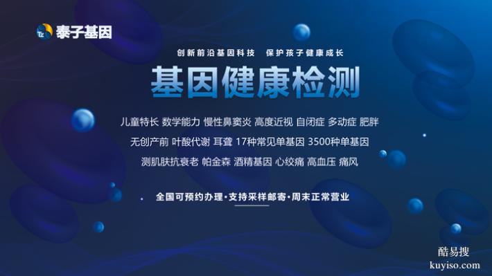 天津7家上戶口親子鑒定中心地址庫發(fā)布（DNA親子鑒定入口）