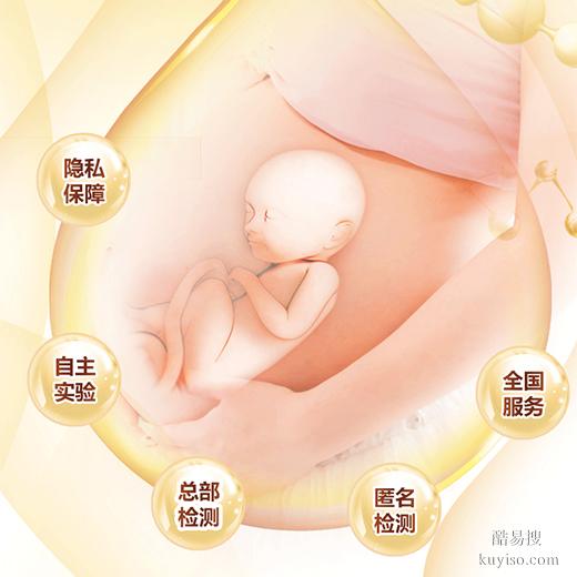 廊坊產(chǎn)前產(chǎn)后親子鑒定多少錢？認(rèn)準(zhǔn)正規(guī)鑒定機(jī)構(gòu)避深坑！