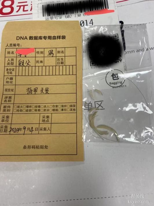 鹽城親子關(guān)系鑒定指南：合法機(jī)構(gòu)+全流程解析，解除疑慮更安心