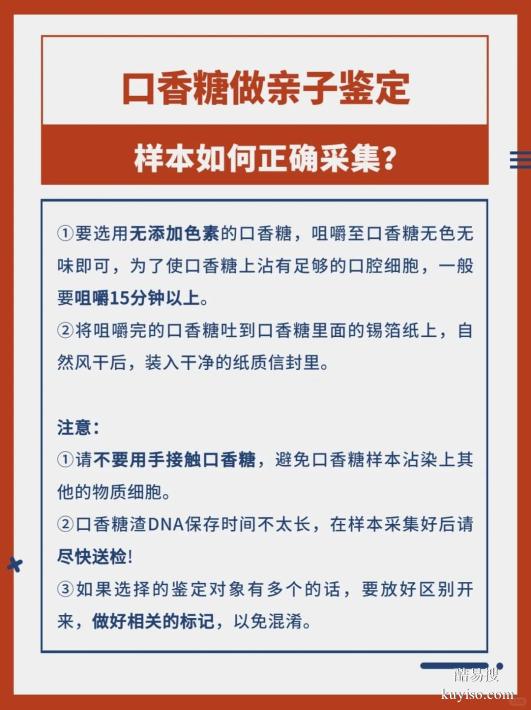 鹽城親子關系鑒定指南：DNA技術精準揭秘血緣關系-泰子科技