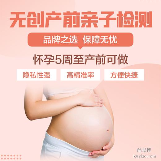 長春2026孕早期親子鑒定地址及費用整理（有問必答不踩坑）