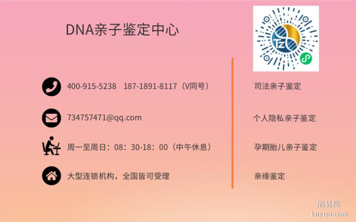 鄭州優(yōu)質(zhì)15個懷孕親子鑒定中心名冊大全（正規(guī)親子鑒定機構(gòu)）