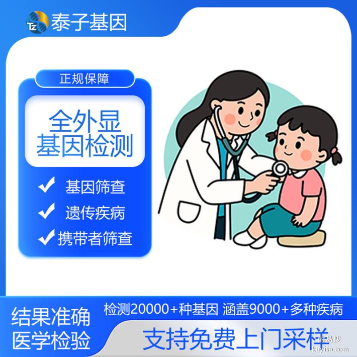 上海2026年度基因檢測機構(gòu)地址一覽（腫瘤醫(yī)院正規(guī)機構(gòu)）