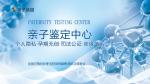 蘇州活動(dòng)完整親子鑒定匯總15家中心大全（正規(guī)鑒定中心）