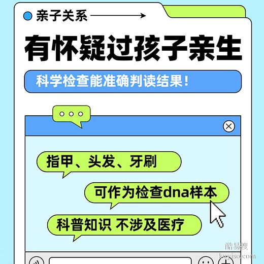 商丘親子鑒定去哪兒？正規(guī)鑒定中心為您排憂解難（2025）