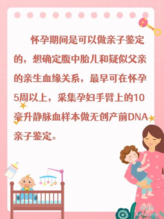 鹽城親子關(guān)系鑒定機構(gòu)指南：正規(guī)可信是核心，流程詳解避誤區(qū)