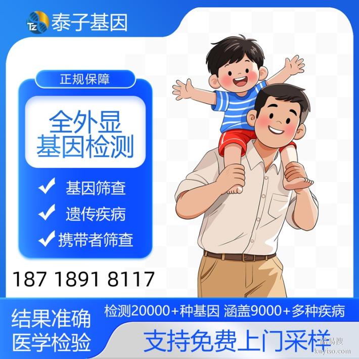 南昌正規(guī)全外顯基因檢測中心收費合理（全基因組檢測全國通用）