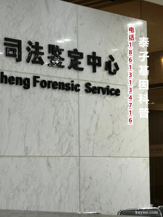 蘇州活動(dòng)優(yōu)惠15個(gè)親子鑒定中心名冊(cè)大全（你不是不知道吧）