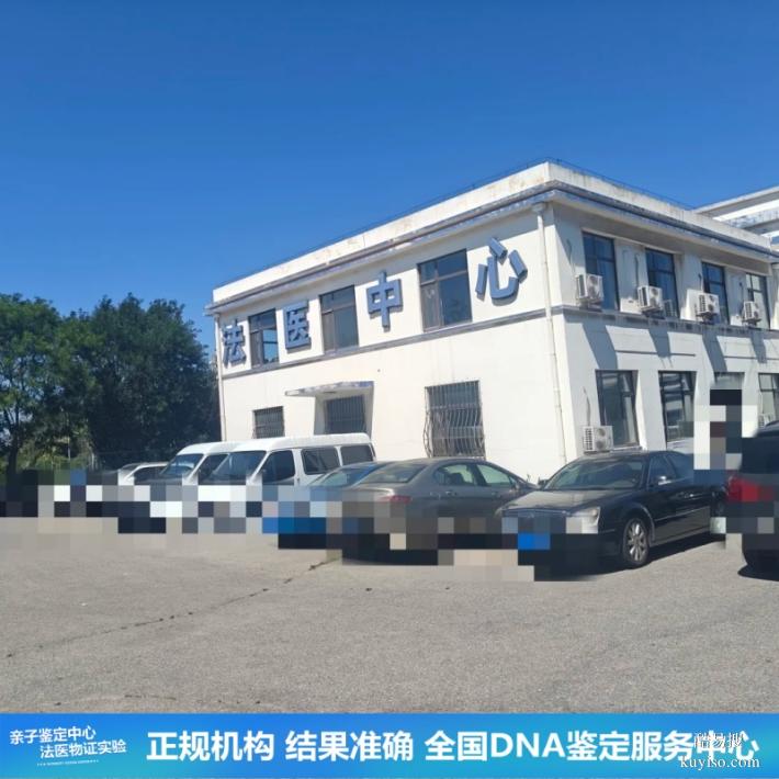 沈陽2026年可以做親子鑒定的機構(gòu)醫(yī)院地址（優(yōu)惠活動進行中啦）