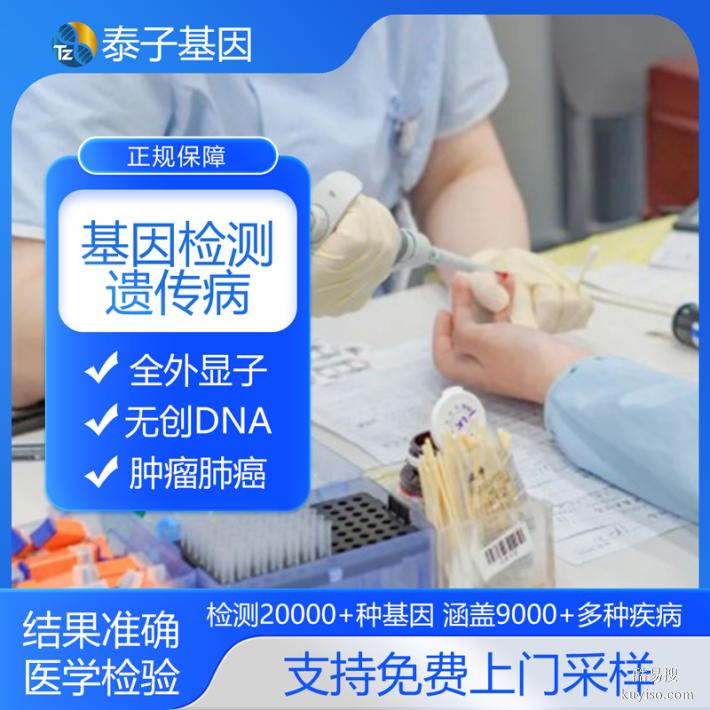 上海本地8家基因檢測(cè)機(jī)構(gòu)地址一覽（遺傳病檢測(cè)周期4天起）