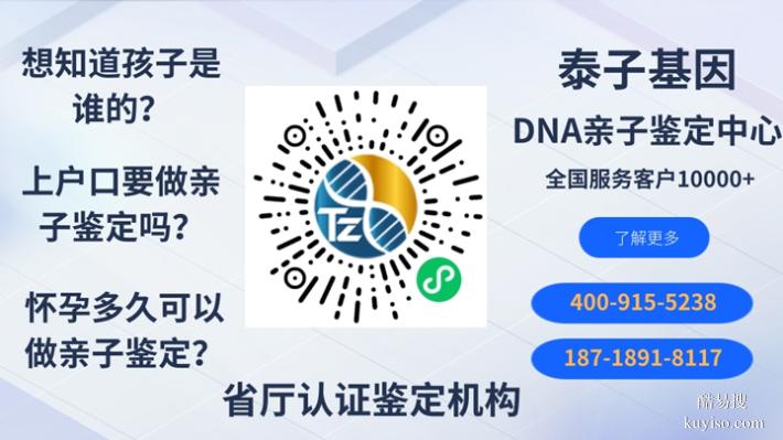 上海市司法證親子鑒定中心地址整理表格(DNA親子鑒定入口)