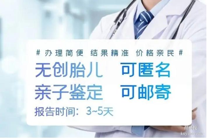 粵深圳共25家可以做隱私親子鑒定地址大全（加急可3小時(shí)結(jié)果）