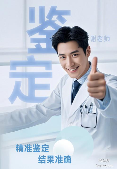 成都正規(guī)懷孕期親子鑒定機構(gòu)地址電話（司法親子鑒定上戶）