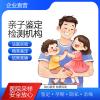 武漢公證匿名親子鑒定機(jī)構(gòu)2025Q4名冊(cè)（孩子太笨不像自己）