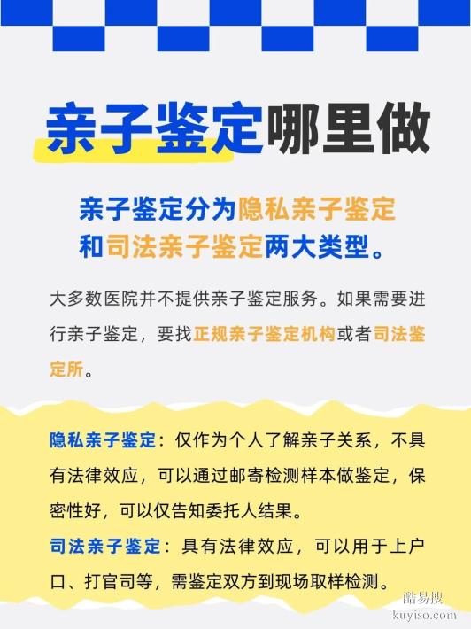 邯鄲親子鑒定類型解析專業(yè)鑒定中心服務(wù)-親子鑒定費用透明化