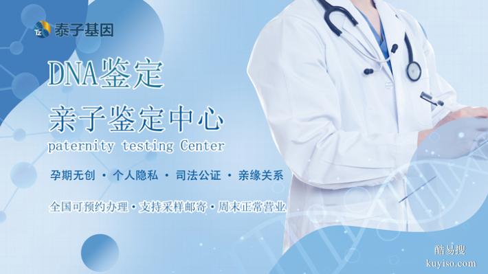 長(zhǎng)春法證本地15個(gè)懷孕期親子鑒定中心名冊(cè)大全（醫(yī)院可以做嗎）