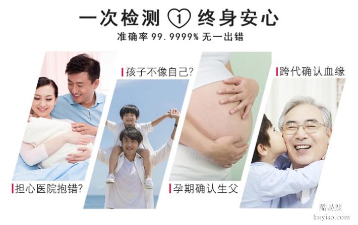 天津本地15個孕期親子鑒定中心名冊大全（2026價格表）