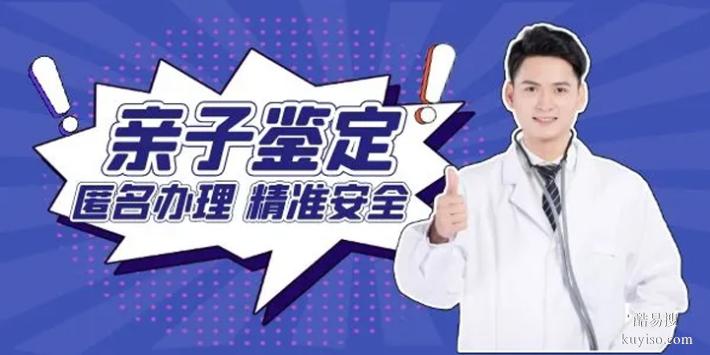 天津上戶口親子鑒定2025Q4采樣流程發(fā)布（加急可3小時結果）