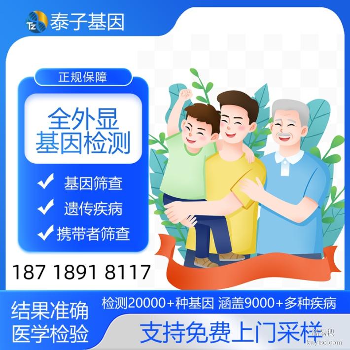 廈門做全外顯基因檢測(cè)實(shí)時(shí)在線回復(fù)咨詢（基因MA/CNAS檢測(cè)中心）