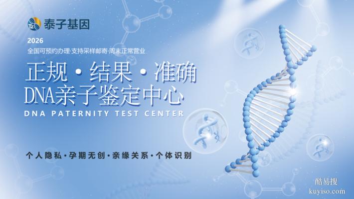成都市孕期親子鑒定中心地址14個名單一覽（兄弟妹親緣確認）