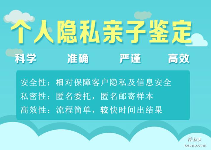 鄭州可以做隱私親子鑒定的中心合集（合規(guī)合法正規(guī)鑒定機構(gòu)）