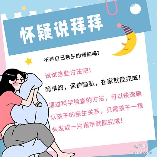 商丘悄悄做親子鑒定合法嗎？正規(guī)解答揭秘專業(yè)鑒定中心