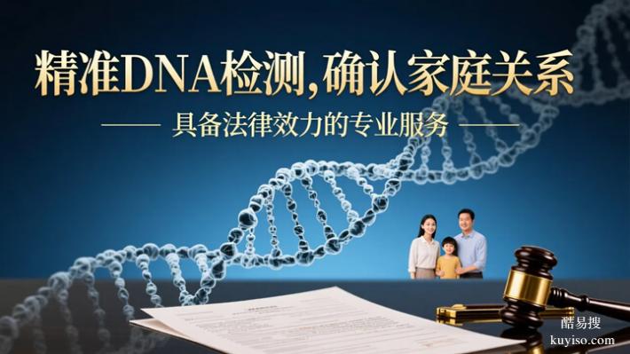 長(zhǎng)春11家2025Q4正規(guī)單位地址與收費(fèi)（合規(guī)合法正規(guī)鑒定機(jī)構(gòu)）