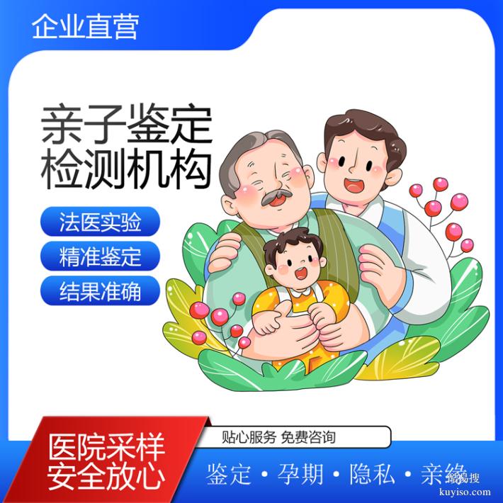 武漢2025-26懷孕期親子鑒定流程修改（報(bào)告出結(jié)果非同尋常）