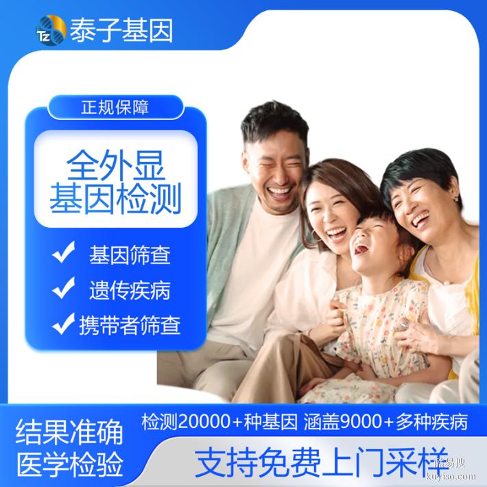 上海公正的基因檢測機構(gòu)匯總大全（生物實驗服務(wù)平臺）