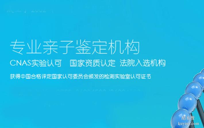 上海鑒定機(jī)構(gòu)共9家2025Q4新版公示（產(chǎn)房有新生兒錯抱）