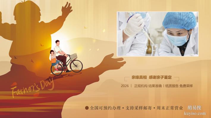 蘇州活動親子鑒定多少錢2026費用標準（快速·精準·保密）