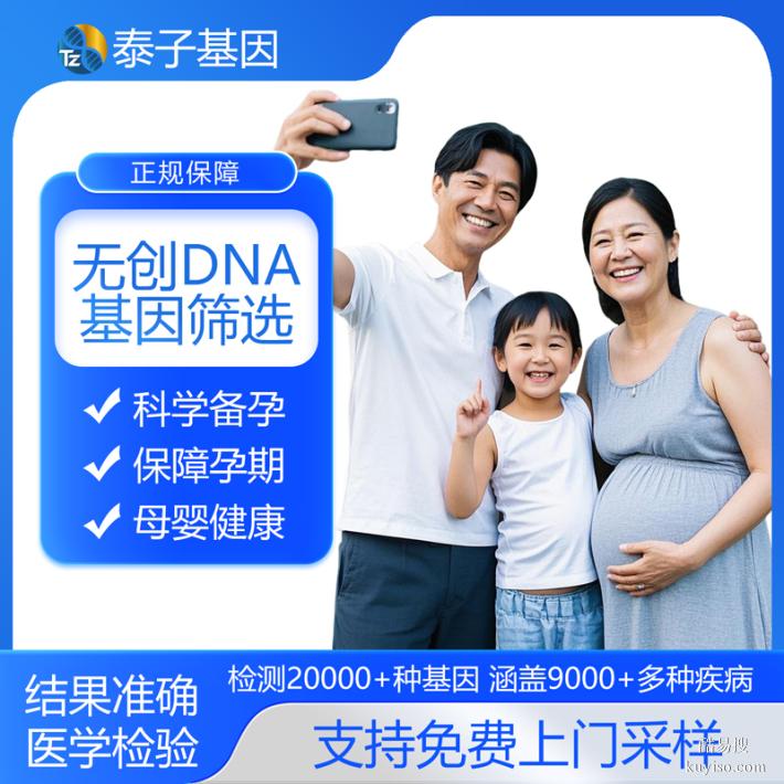 上海官方基因檢測費用咨詢窗口（生物實驗服務(wù)平臺）